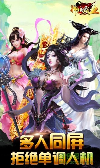 神域霸業(yè)內(nèi)購