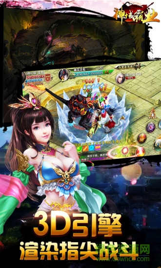 神域霸業(yè)內(nèi)購 v1.1.5.2 安卓無限元寶版 4