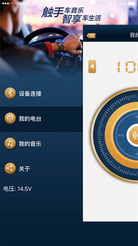 愛聽寶手機客戶端 v1.07 安卓免費版 0