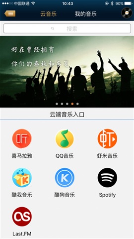 愛聽寶軟件 愛聽寶軟件