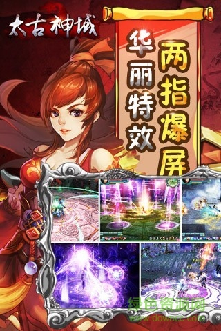 太古神域游戲 v1.42 官網(wǎng)安卓版 0