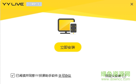 pcyy投屏助手 v1.2.1.0 官方最新版 0