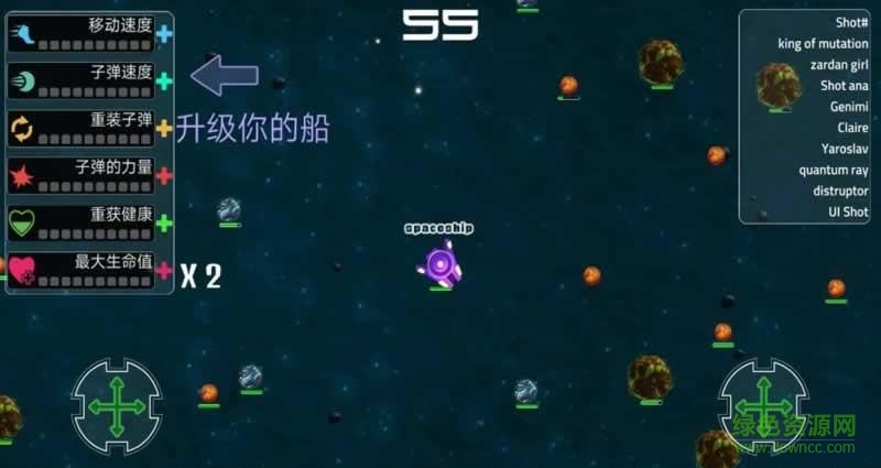 星戰(zhàn)io游戲(star.io) v1.0.2 安卓中文版 1