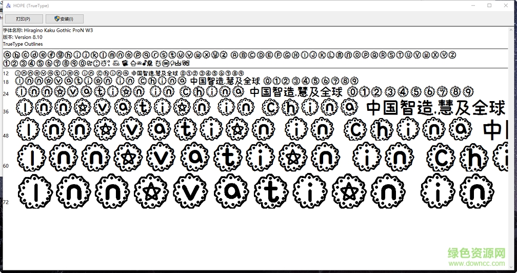 萌妹蕾絲字體 免費版 0