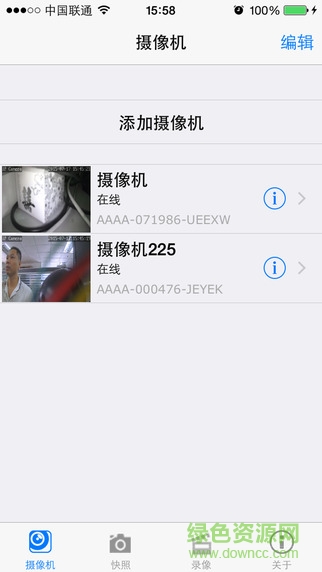 賽清網(wǎng)絡監(jiān)控app軟件 賽清網(wǎng)絡監(jiān)控app軟件