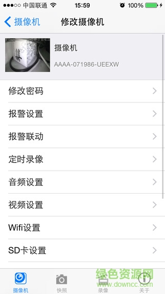 賽清科技監(jiān)控軟件 v4.0.45 安卓版 2
