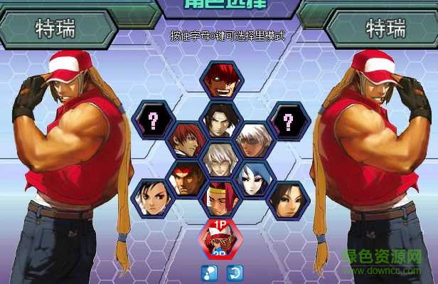 拳皇wing4.5之閃翼之拳