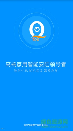 q100監(jiān)控 v2.0.12 安卓版 0