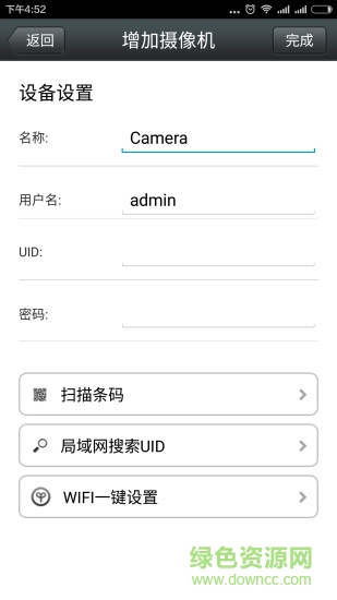 q100攝像監(jiān)控軟件