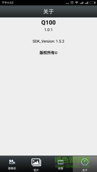 q100監(jiān)控 v2.0.12 安卓版 3