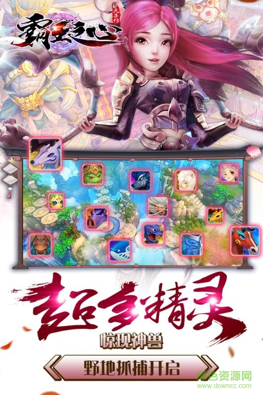 九游版霸王之心