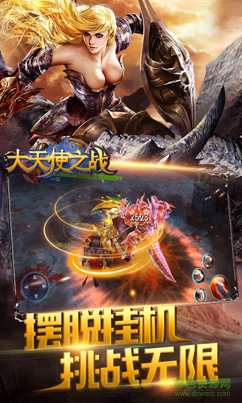 大天使之戰(zhàn)bt版 v1.1.2 安卓版 3