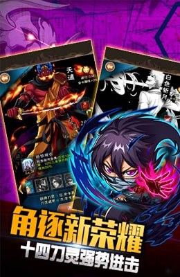 虛圈大亂斗最新版