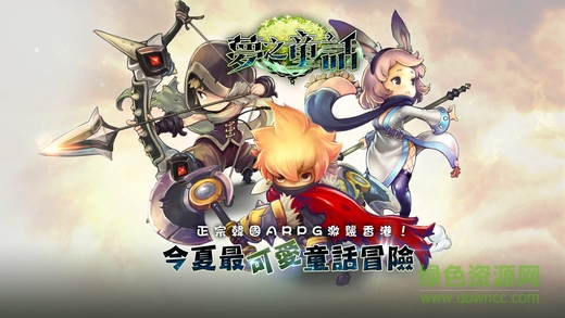 夢之童話臺服 v1.3.0 安卓版 0