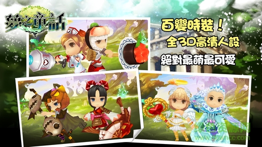 夢之童話臺服 v1.3.0 安卓版 1