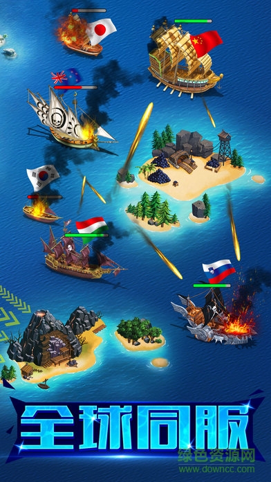 大航海紀元 v1.1.7 安卓版 0