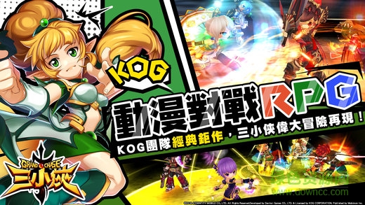 三小俠 v1.08 安卓版 1