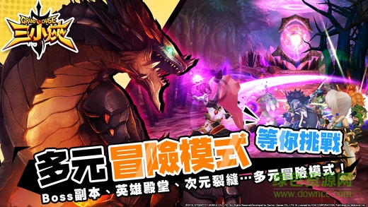 三小俠 v1.08 安卓版 3