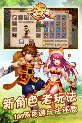 天书olbt版 天书OL变态版