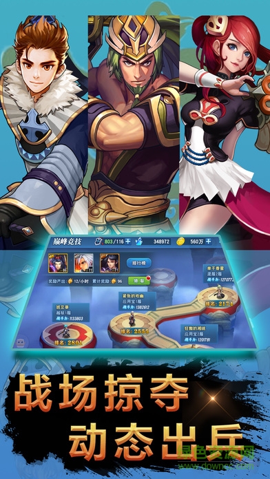 小小小三國 v1.0 安卓版 0