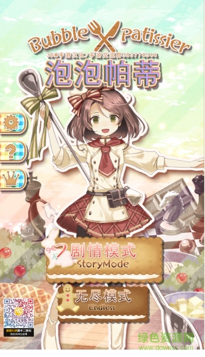 泡泡帕蒂汉化版 v1.1.4 安卓版1