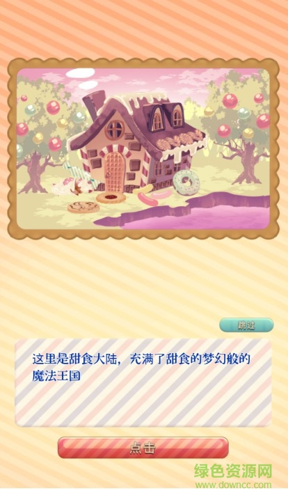 泡泡帕蒂汉化版 v1.1.4 安卓版3