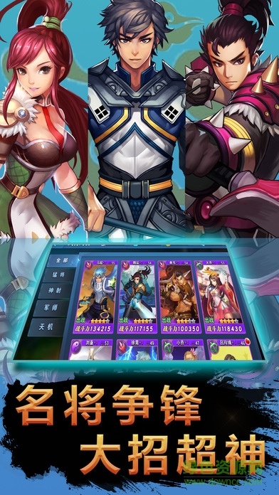 小小小三國 v1.0 安卓版 1