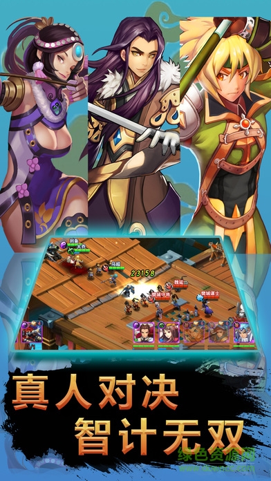 小小小三國 v1.0 安卓版 2