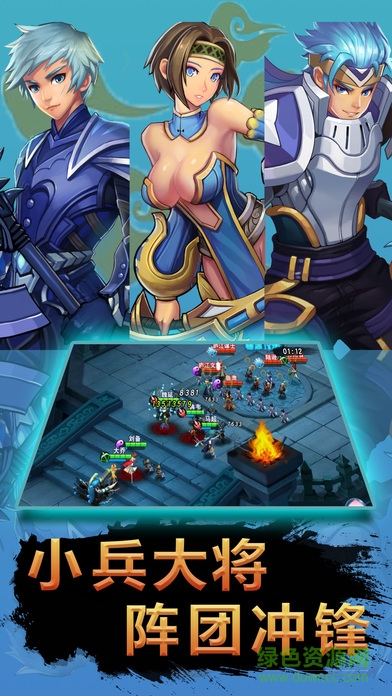 小小小三國 v1.0 安卓版 3