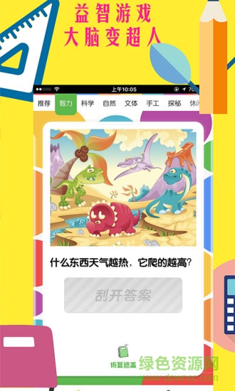 薯?xiàng)l日?qǐng)?bào)手機(jī)版 v1.0 安卓版 1