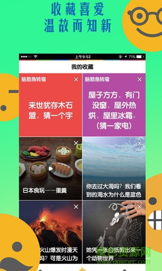 薯?xiàng)l日?qǐng)?bào)手機(jī)版 v1.0 安卓版 2