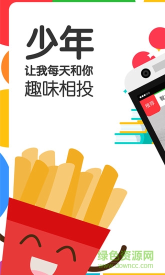 薯?xiàng)l日?qǐng)?bào)app