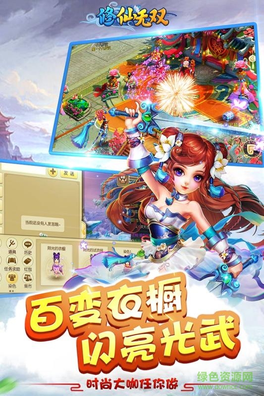 花叢使者 v5.1.3.12 安卓版 0