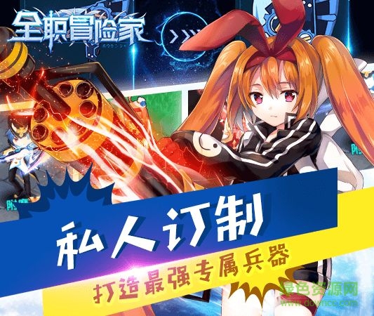 全職冒險家腳本輔助 v1.5.1 安卓版 1