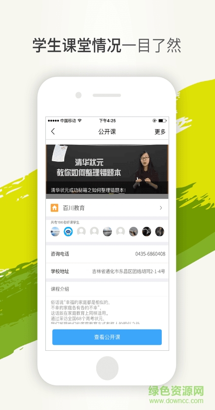 百川錯題會 v1.0 安卓版 0