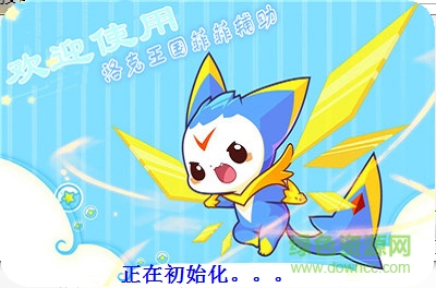 4399洛克王國菲菲輔助 v14.8 官方版 0