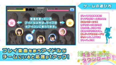 偶像節(jié)奏派對(duì)游戲(アイドルパーティー) v1.1.7 安卓版 2