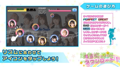 偶像節(jié)奏派對(duì)游戲(アイドルパーティー) v1.1.7 安卓版 4