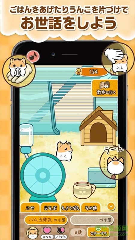 倉鼠物語破解版 倉鼠物語中文版下載