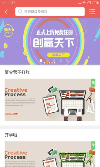 創(chuàng)贏天下app