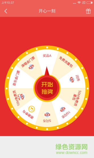 創(chuàng)贏天下手機版 v1.0.3 安卓版 2