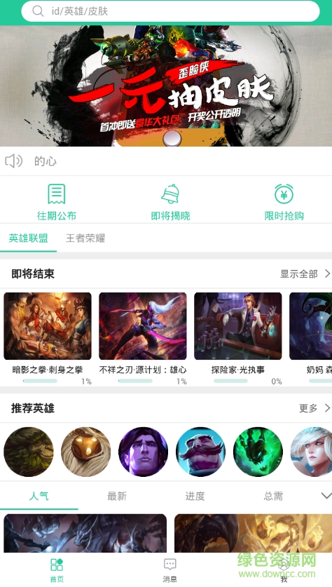 歪臉俠(游戲奪寶) v1.0.4 安卓版 1