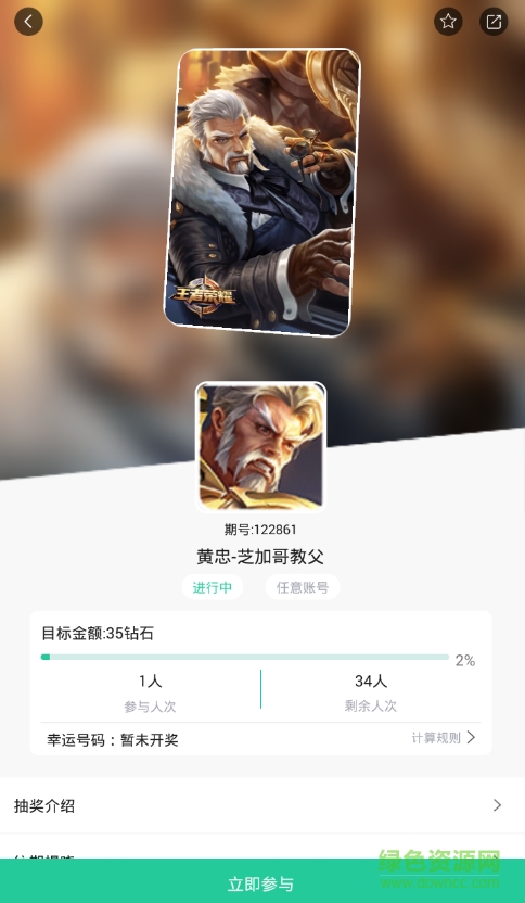 歪臉俠(游戲奪寶) v1.0.4 安卓版 3