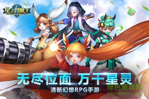 星之召喚士游戲vivo版 星之召喚士vivo版下載