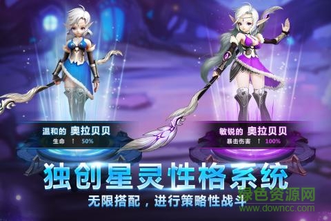 星之召喚士vivo版 v2.5.0 安卓版 1