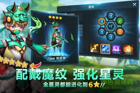 星之召喚士vivo版 v2.5.0 安卓版 2