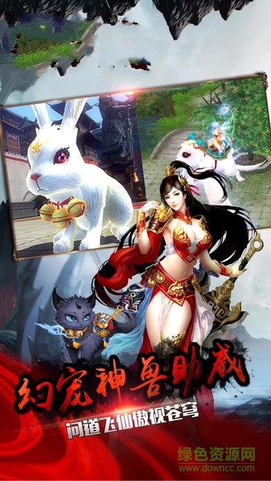 三界神魔官方版