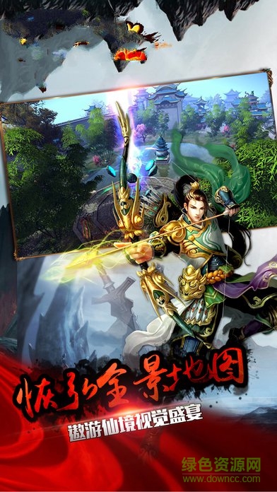 三界神魔 v1.0 安卓版 2