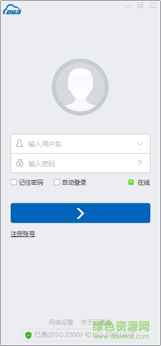 263云通信企業(yè)版