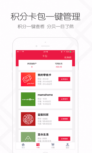 分點點手機(jī)版 v1.0.6 安卓版 1